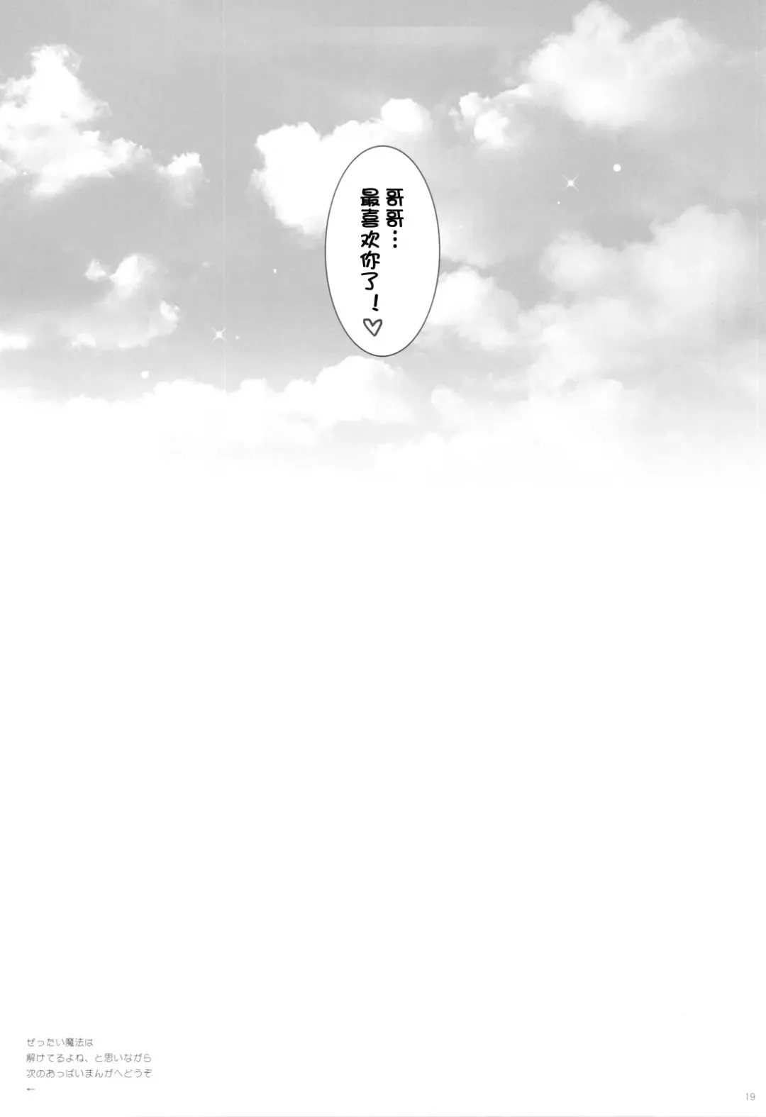 [Shigunyan] Sex And Oppai + Omake Bon Fhentai - Page 19