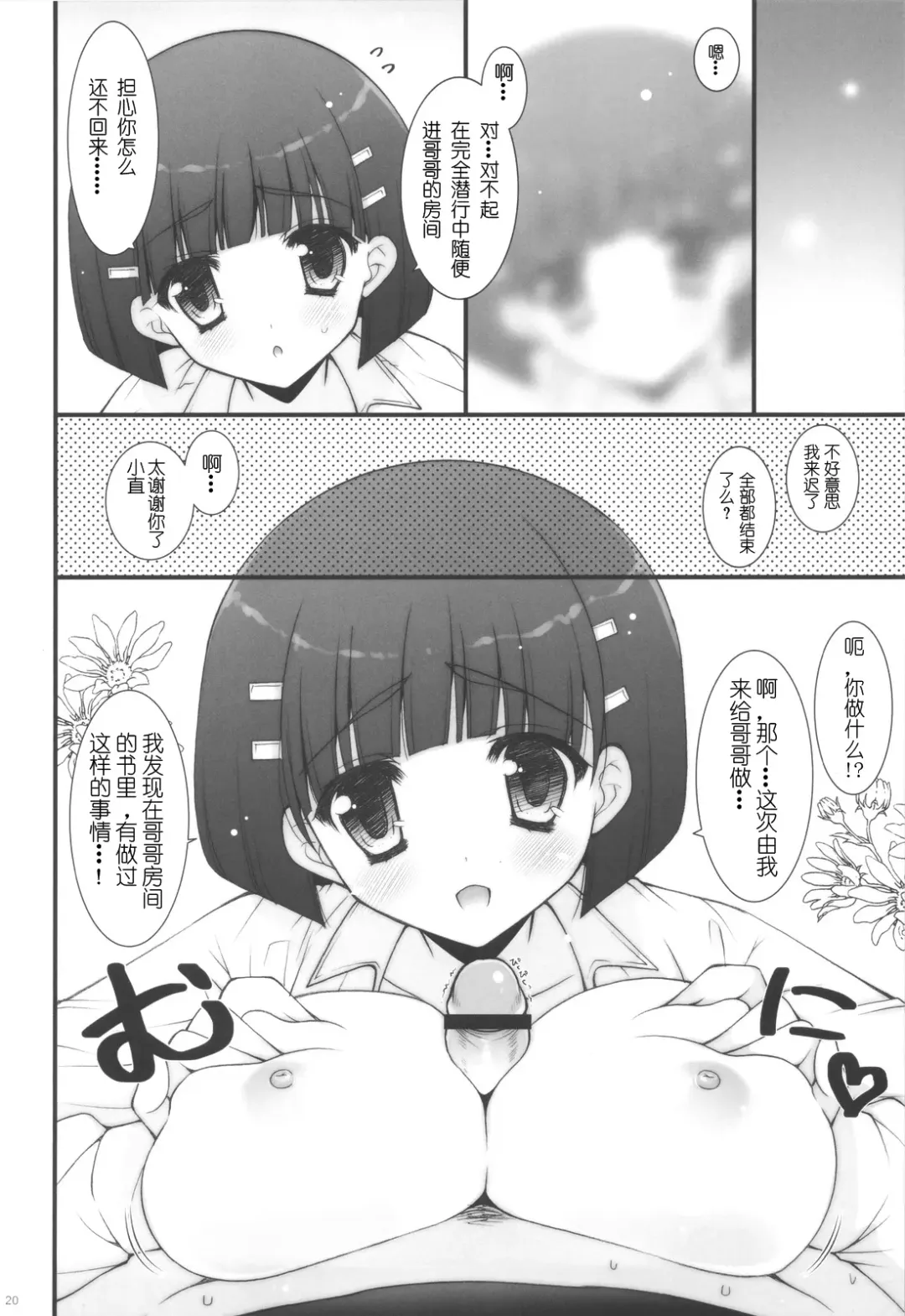 [Shigunyan] Sex And Oppai + Omake Bon Fhentai - Page 20