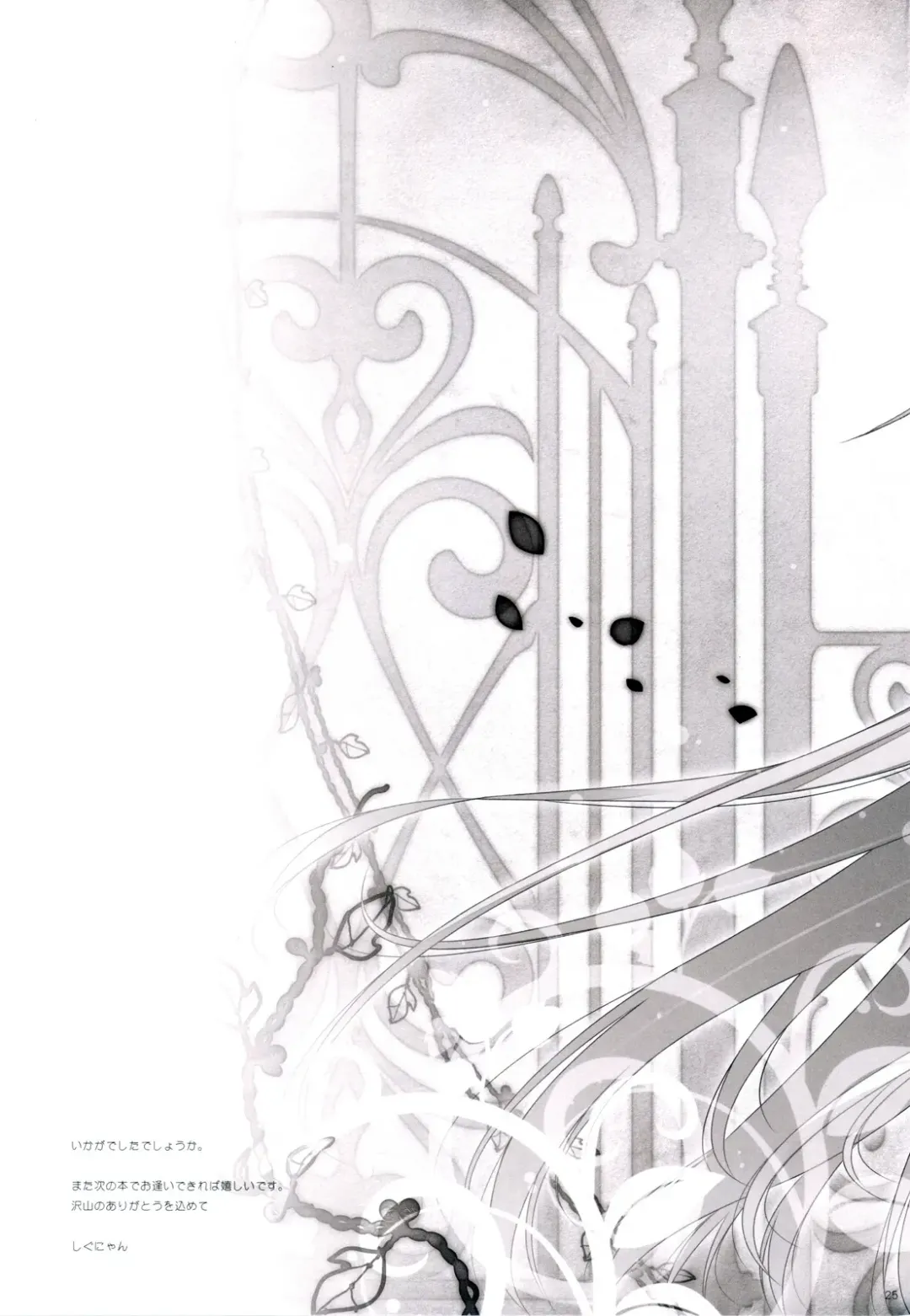 [Shigunyan] Sex And Oppai + Omake Bon Fhentai - Page 25