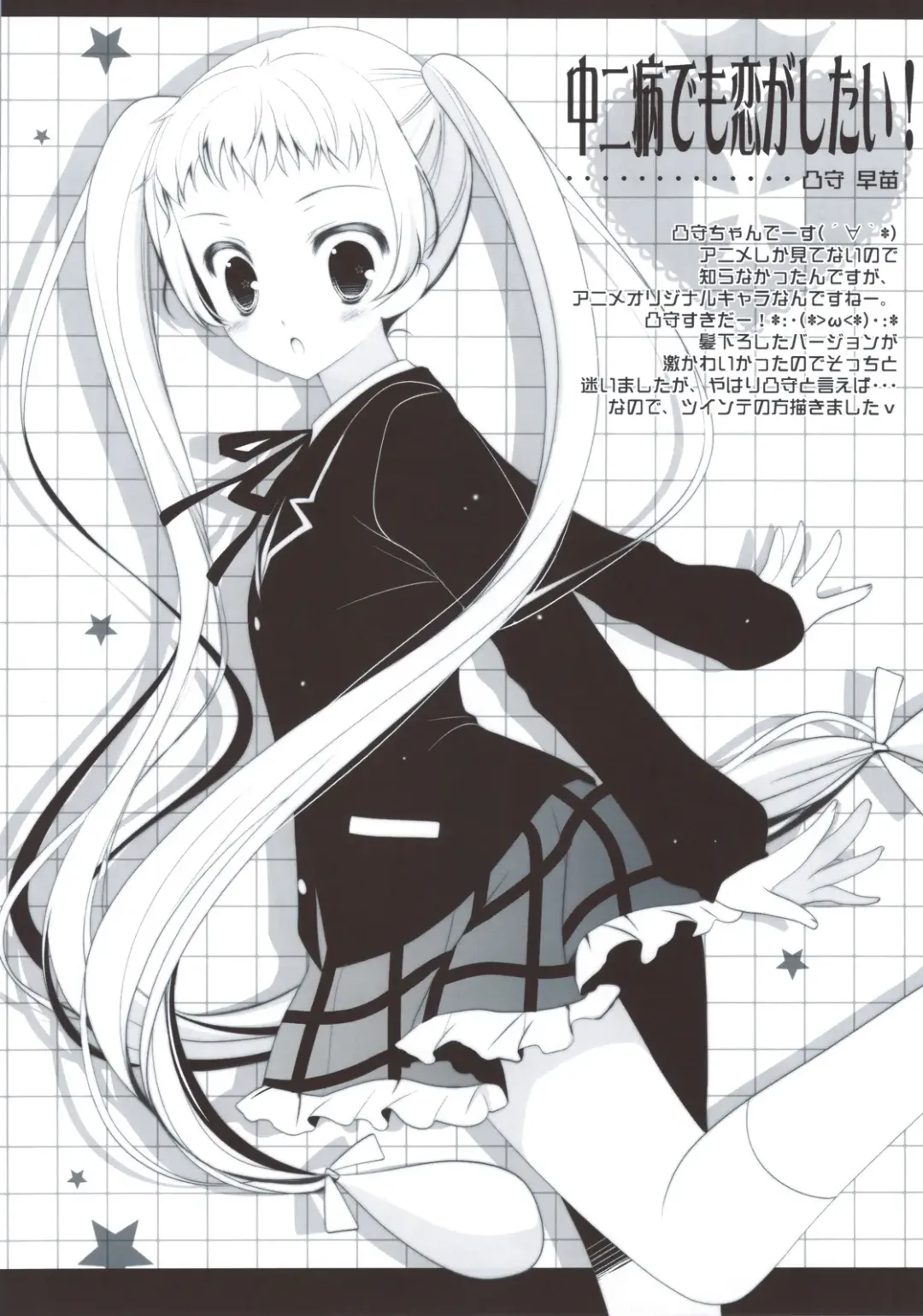 [Shigunyan] Sex And Oppai + Omake Bon Fhentai - Page 36