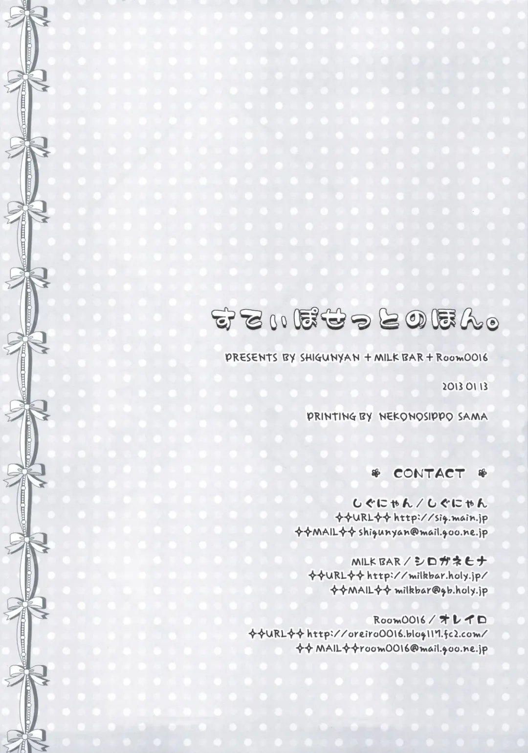 [Shigunyan] Sex And Oppai + Omake Bon Fhentai - Page 39