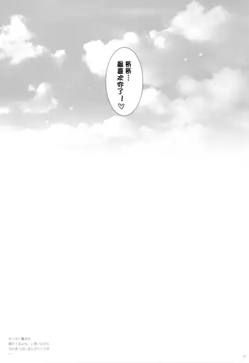 [Shigunyan] Sex And Oppai + Omake Bon Fhentai - Page 19