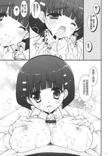 [Shigunyan] Sex And Oppai + Omake Bon Fhentai - Page 23