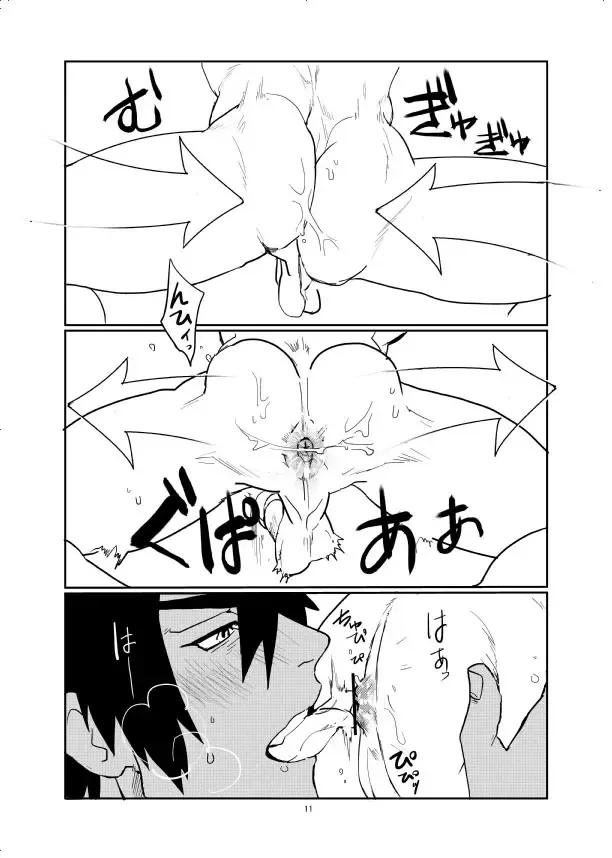 [Kyuuma] MOMIHOGUSI Fhentai - Page 13