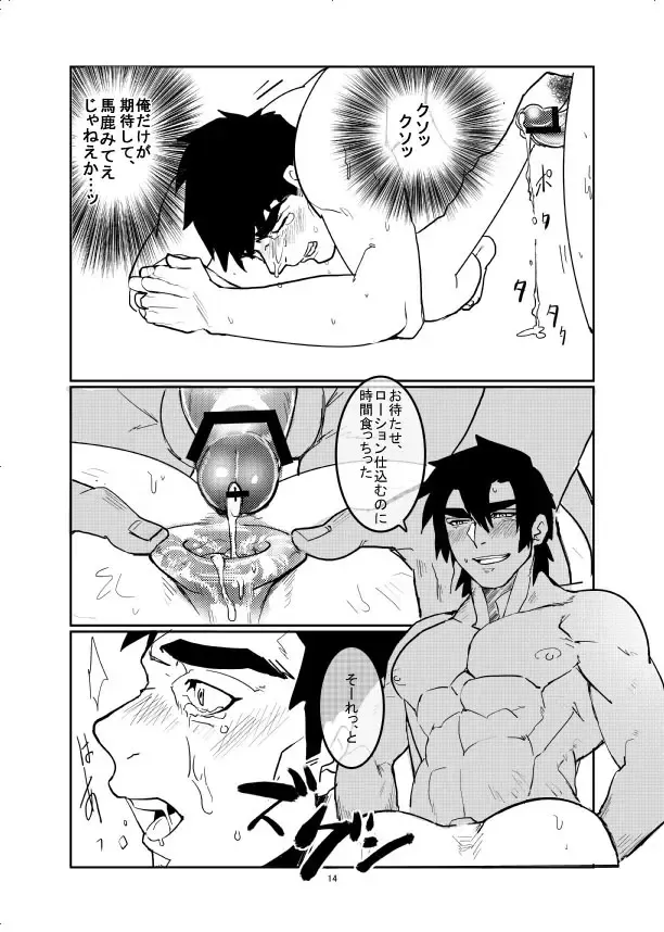 [Kyuuma] MOMIHOGUSI Fhentai - Page 16