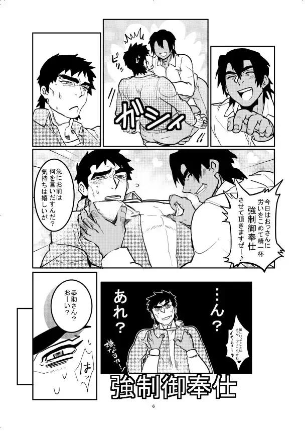 [Kyuuma] MOMIHOGUSI Fhentai - Page 8