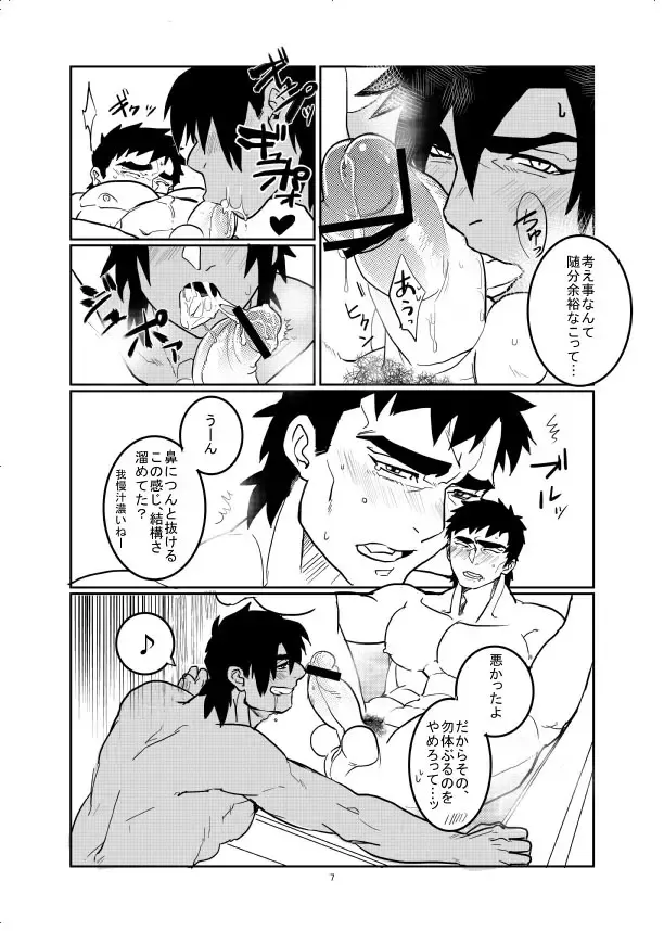 [Kyuuma] MOMIHOGUSI Fhentai - Page 9