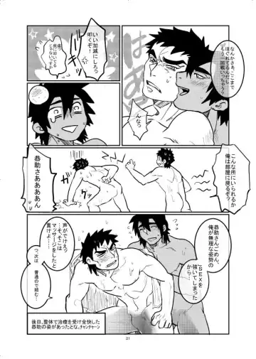 [Kyuuma] MOMIHOGUSI Fhentai - Page 23