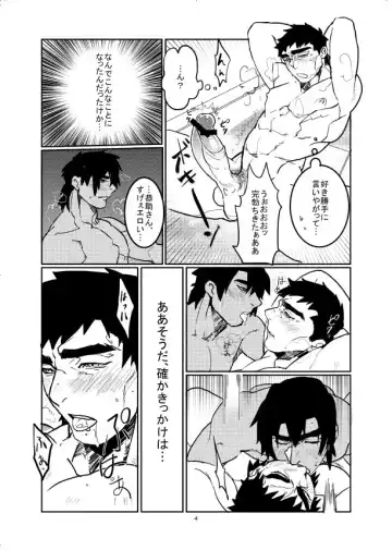 [Kyuuma] MOMIHOGUSI Fhentai - Page 6