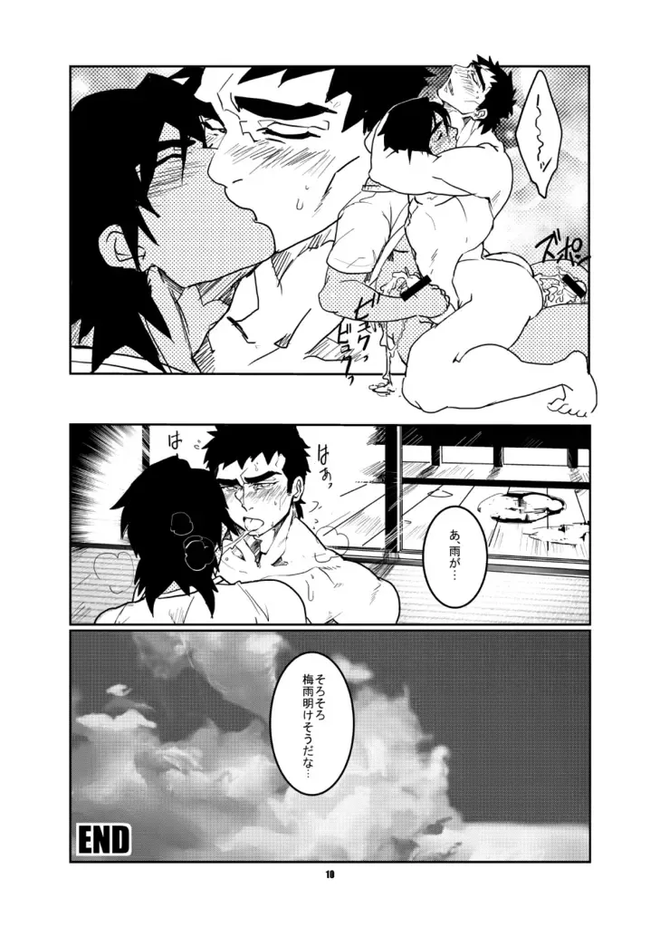 [Kyuuma] ojisan to boku Fhentai - Page 11
