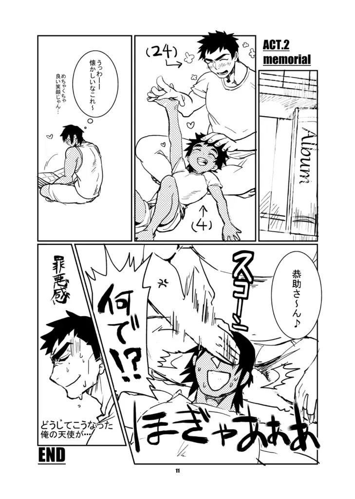 [Kyuuma] ojisan to boku Fhentai - Page 12