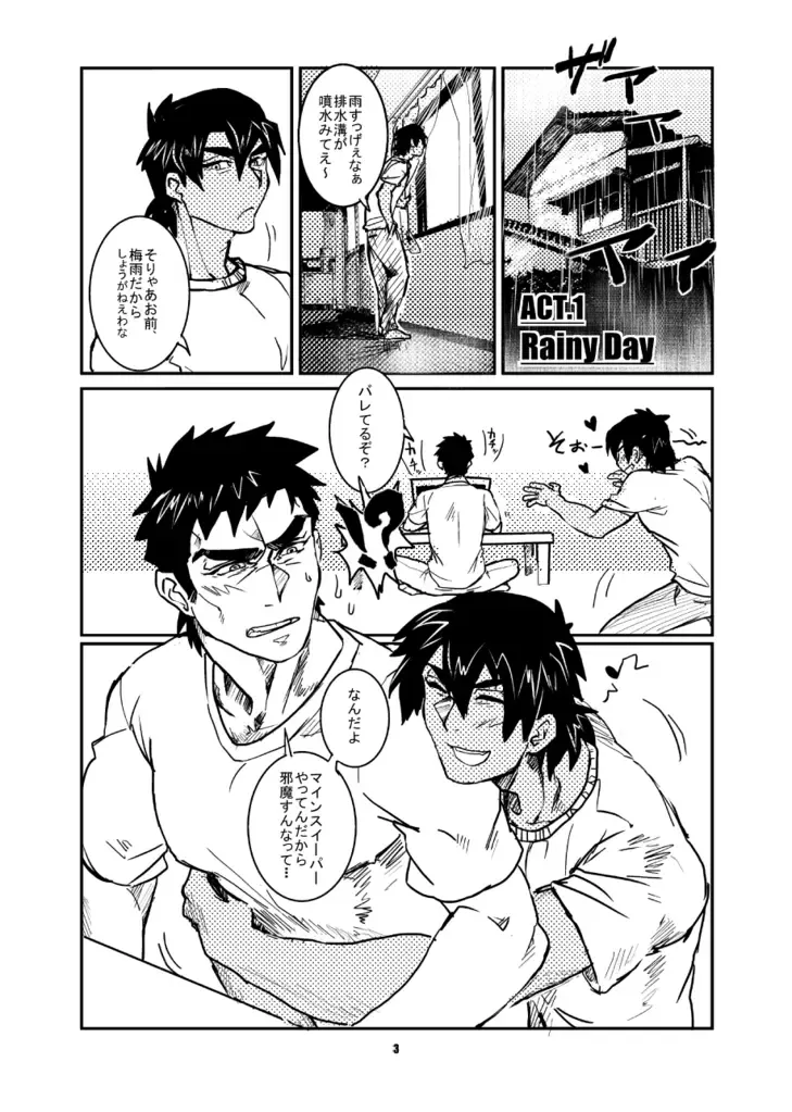 [Kyuuma] ojisan to boku Fhentai - Page 4