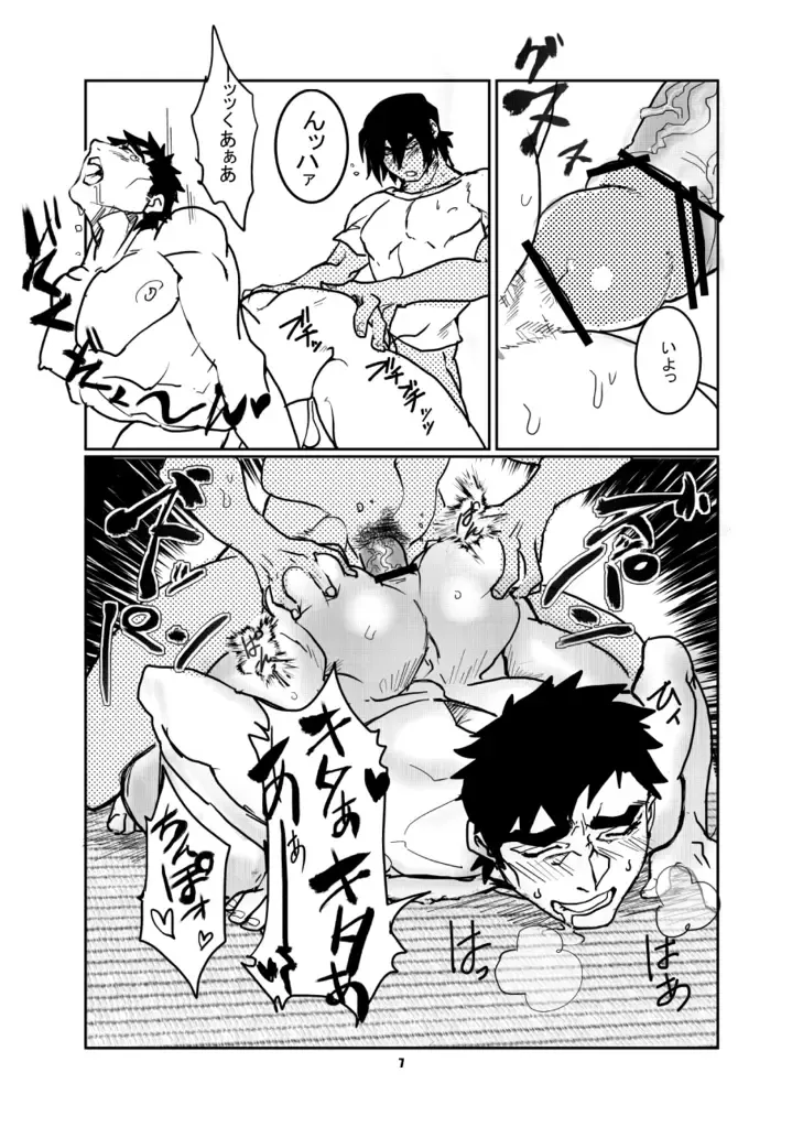 [Kyuuma] ojisan to boku Fhentai - Page 8
