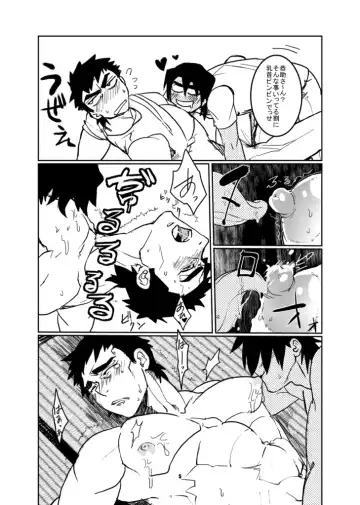 [Kyuuma] ojisan to boku Fhentai - Page 6