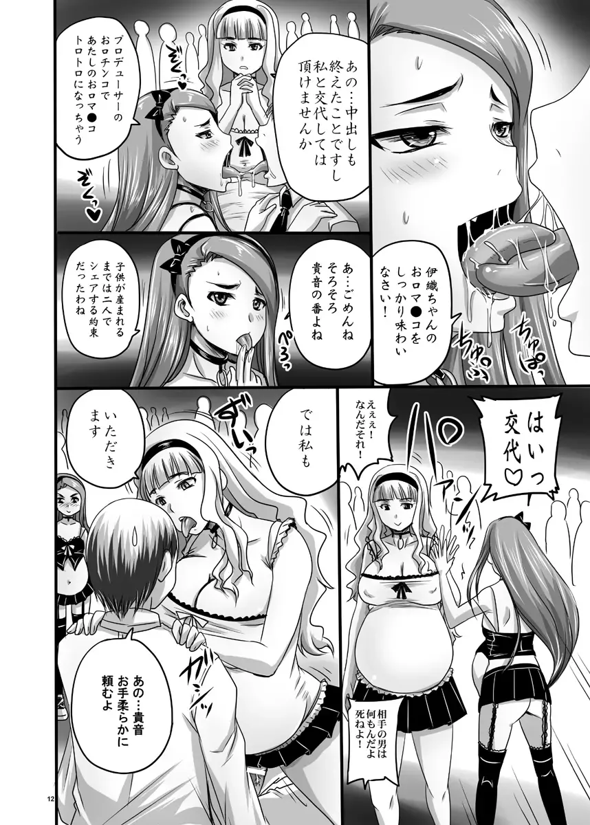 [Nozarashi Satoru] Idol datte Koushuu no Menzen de Icha Love shitai!! Fhentai - Page 12