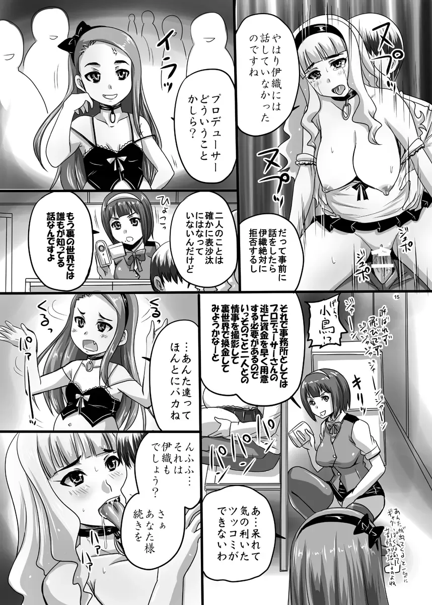 [Nozarashi Satoru] Idol datte Koushuu no Menzen de Icha Love shitai!! Fhentai - Page 15