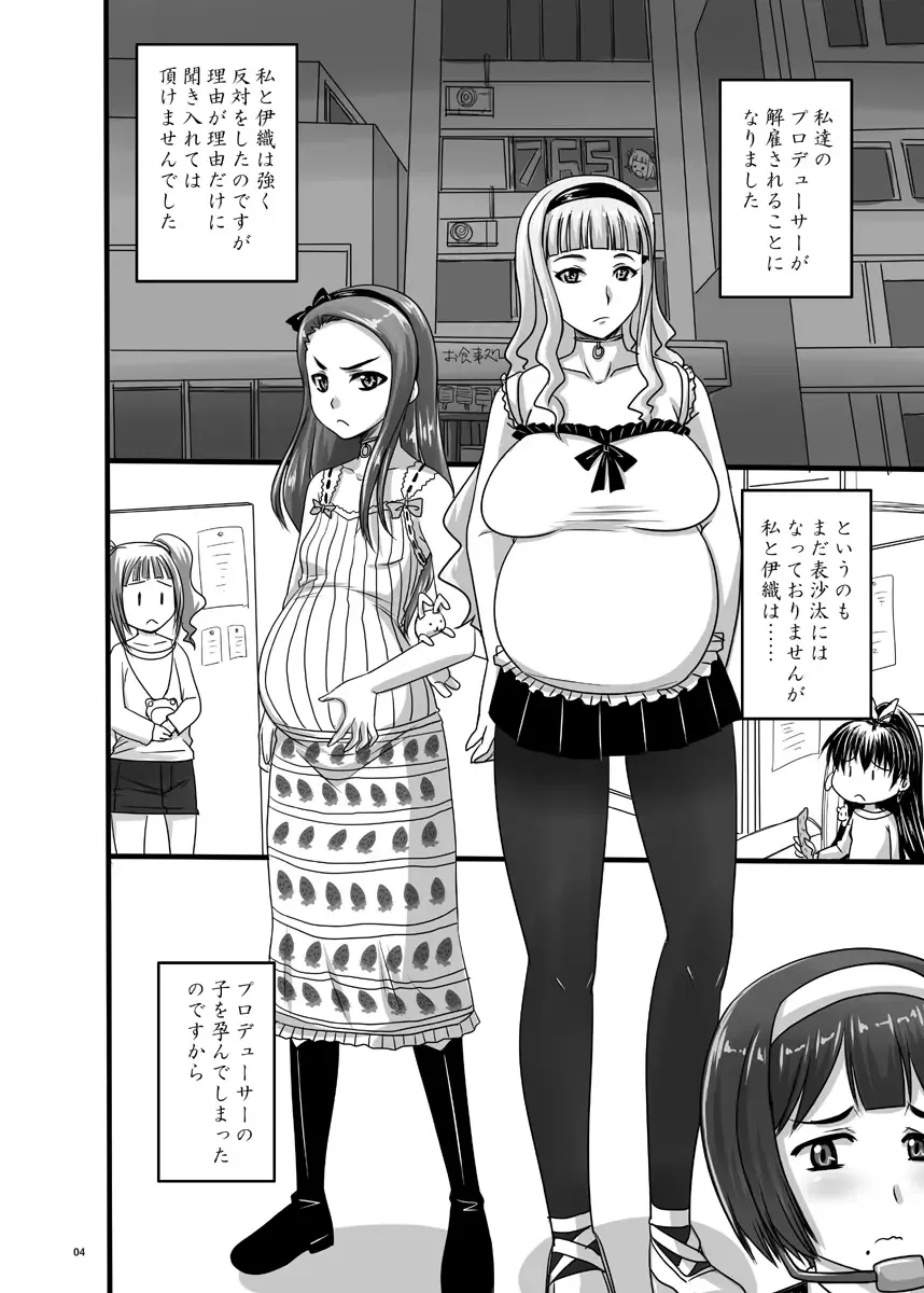 [Nozarashi Satoru] Idol datte Koushuu no Menzen de Icha Love shitai!! Fhentai - Page 4