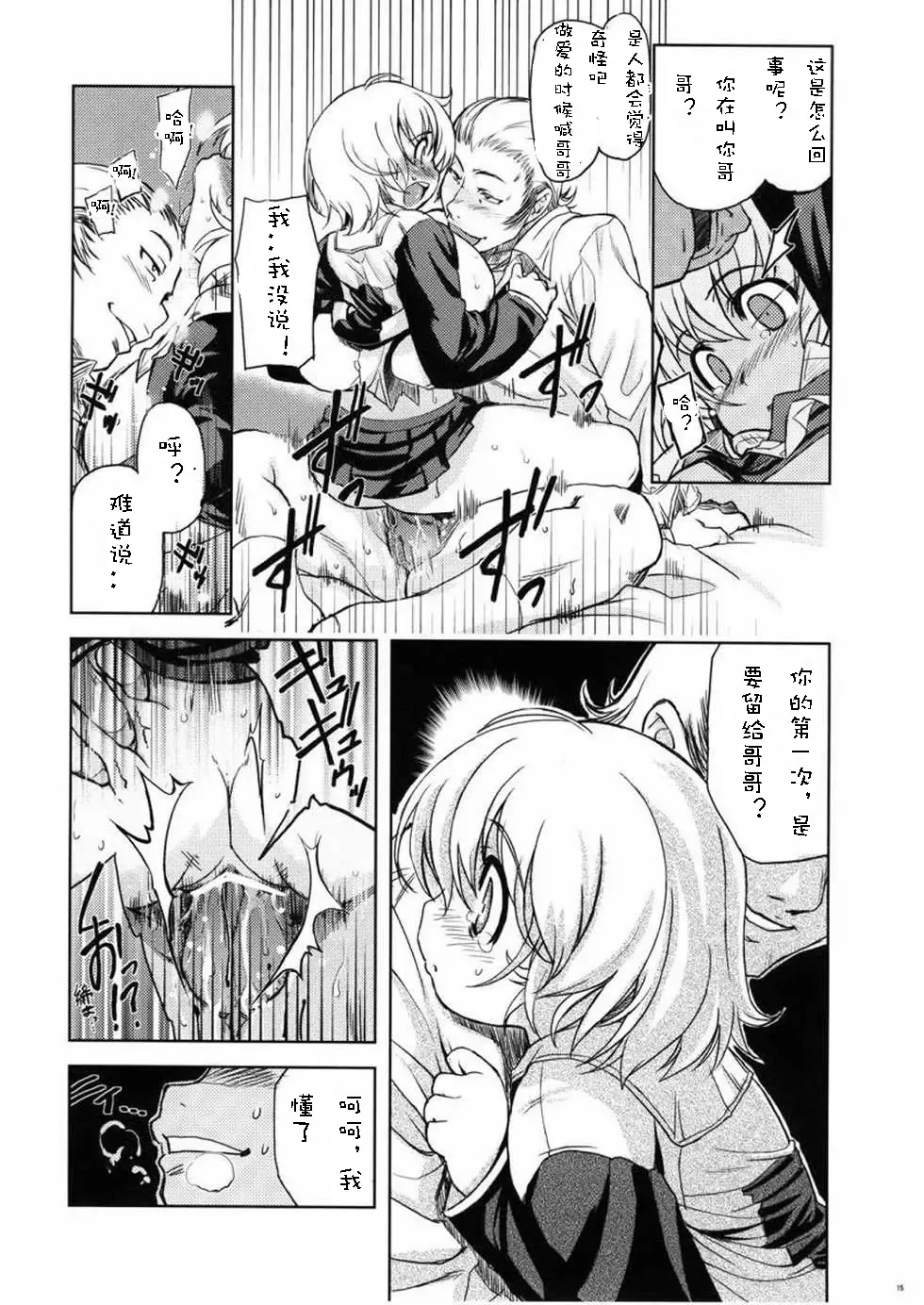 [Mil] MIXED-REAL 2 Fhentai - Page 16