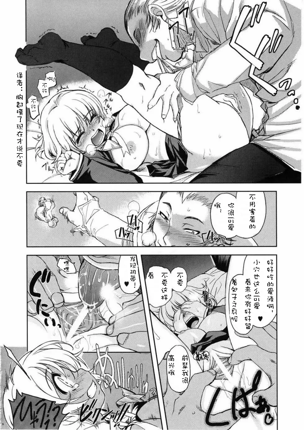 [Mil] MIXED-REAL 2 Fhentai - Page 9