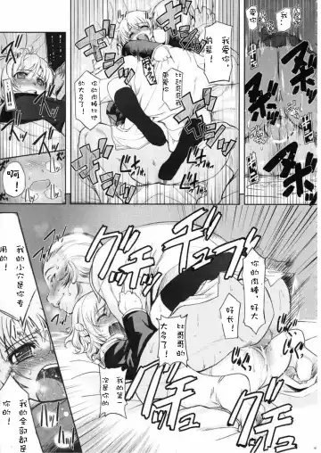 [Mil] MIXED-REAL 2 Fhentai - Page 20