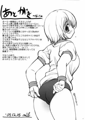 [Mil] MIXED-REAL 2 Fhentai - Page 24