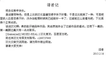 [Mil] MIXED-REAL 2 Fhentai - Page 26