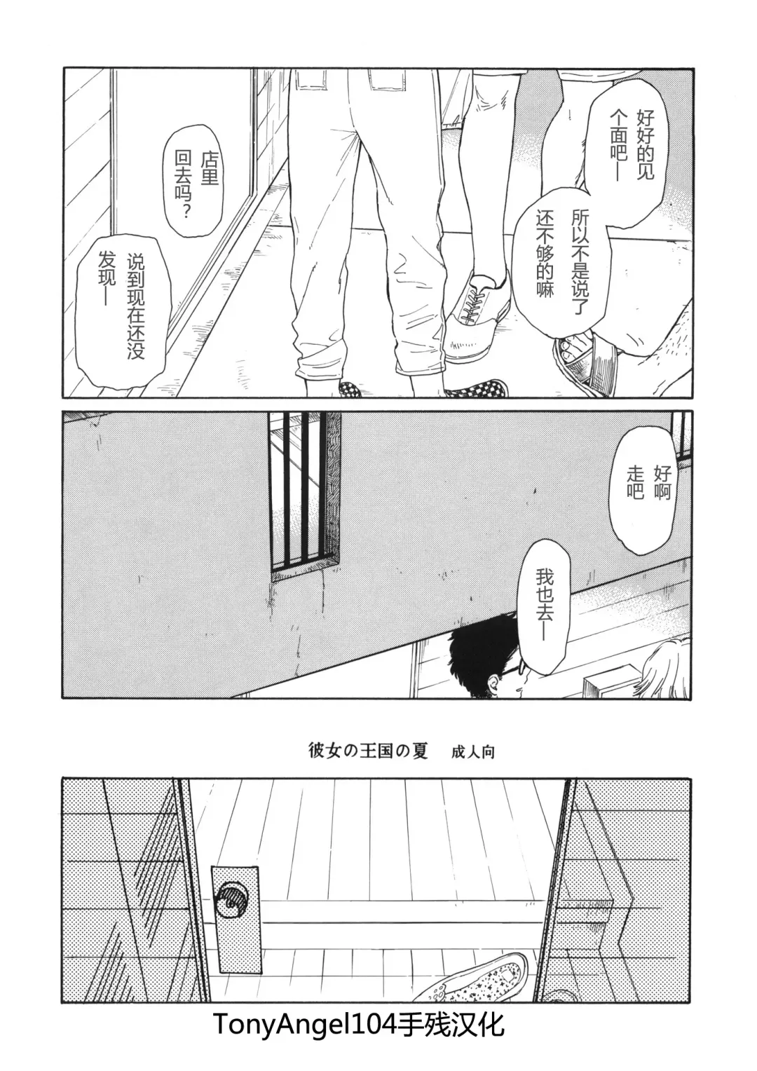 [Sekiya Asami] Kanojo no Oukoku no Natsu Fhentai - Page 1