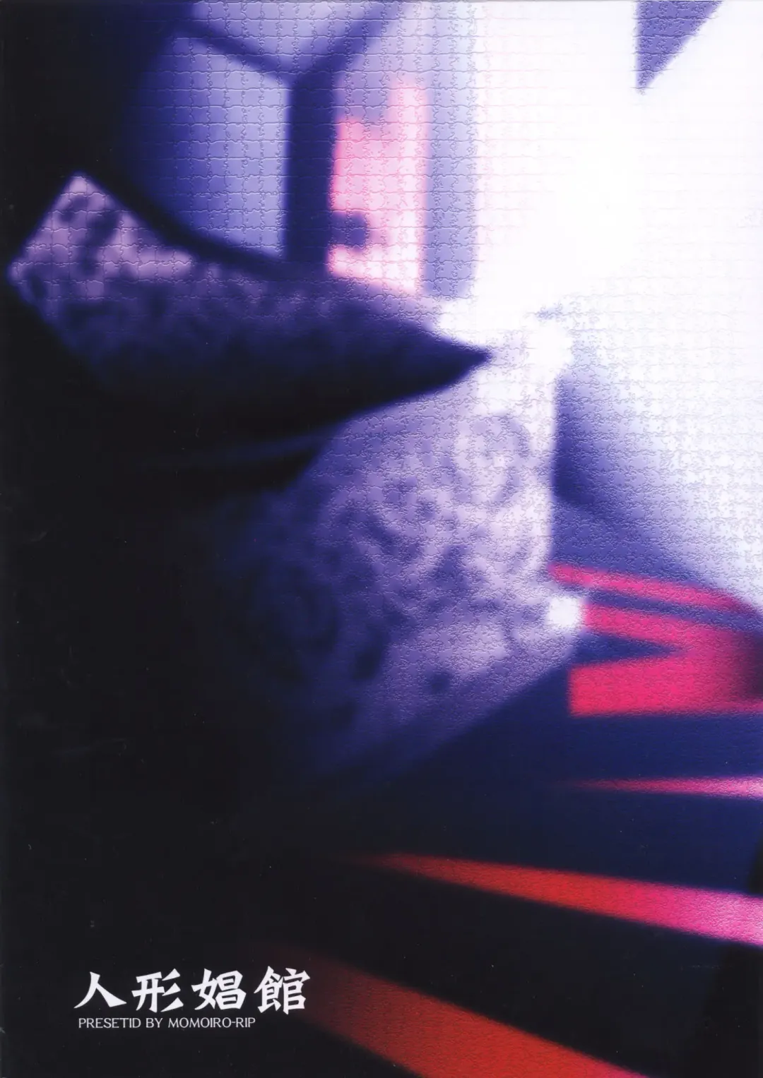 [Sugar Milk] Ningyou Shoukan Fhentai - Page 36