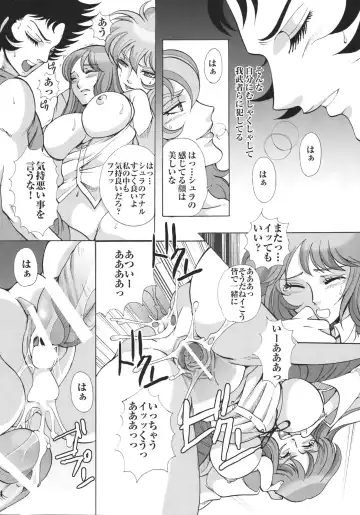[Sugar Milk] Ningyou Shoukan Fhentai - Page 24