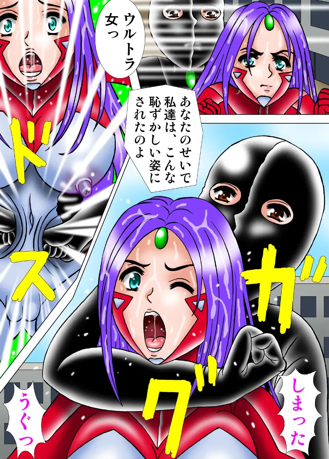 [Kesshousui] Ultragirl * Assassination Mission 2 - Transformation of the Woman in the Mask Fhentai - Page 10