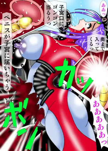 [Kesshousui] Ultragirl * Assassination Mission 2 - Transformation of the Woman in the Mask Fhentai - Page 16