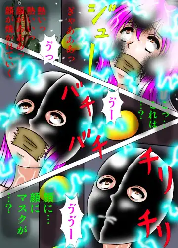 [Kesshousui] Ultragirl * Assassination Mission 2 - Transformation of the Woman in the Mask Fhentai - Page 5