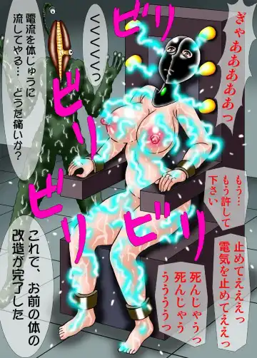 [Kesshousui] Ultragirl * Assassination Mission 2 - Transformation of the Woman in the Mask Fhentai - Page 6