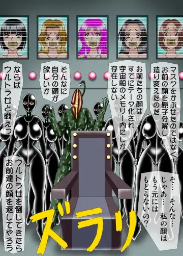 [Kesshousui] Ultragirl * Assassination Mission 2 - Transformation of the Woman in the Mask Fhentai - Page 8