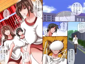 [Tamposa] Joshi wo Sousa dekiru RemoCon - JK-tachi wo RemoCon Sousa de Yarimakure Fhentai - Page 12