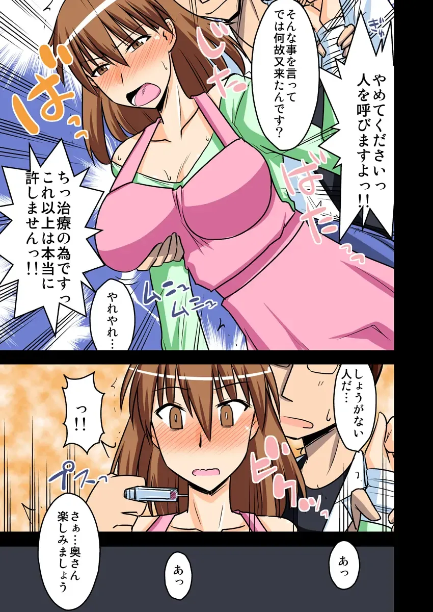 [Bach - Kamiya Ogawa] 僕の知らない妻の七日間case/aoi Fhentai - Page 16