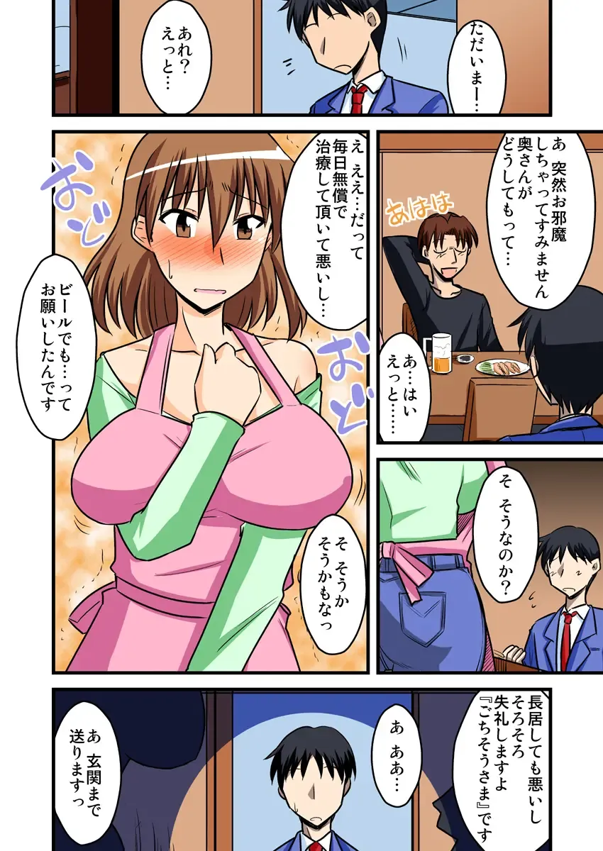 [Bach - Kamiya Ogawa] 僕の知らない妻の七日間case/aoi Fhentai - Page 22