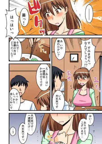 [Bach - Kamiya Ogawa] 僕の知らない妻の七日間case/aoi Fhentai - Page 11