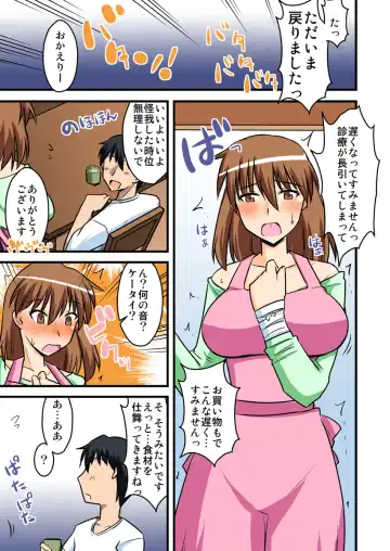 [Bach - Kamiya Ogawa] 僕の知らない妻の七日間case/aoi Fhentai - Page 13