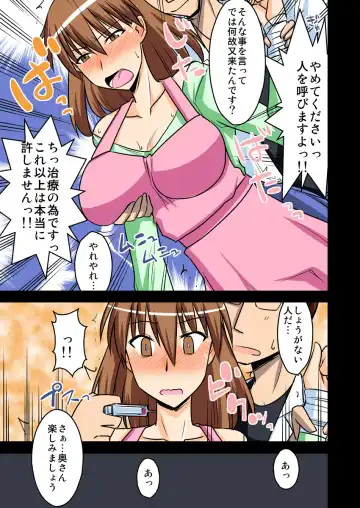 [Bach - Kamiya Ogawa] 僕の知らない妻の七日間case/aoi Fhentai - Page 16