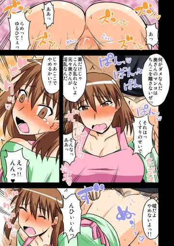 [Bach - Kamiya Ogawa] 僕の知らない妻の七日間case/aoi Fhentai - Page 18