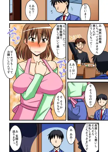 [Bach - Kamiya Ogawa] 僕の知らない妻の七日間case/aoi Fhentai - Page 22