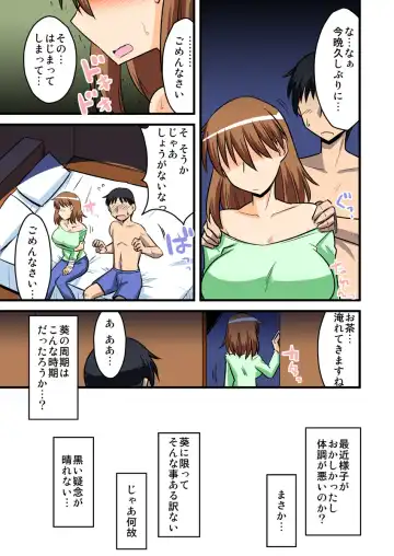 [Bach - Kamiya Ogawa] 僕の知らない妻の七日間case/aoi Fhentai - Page 24