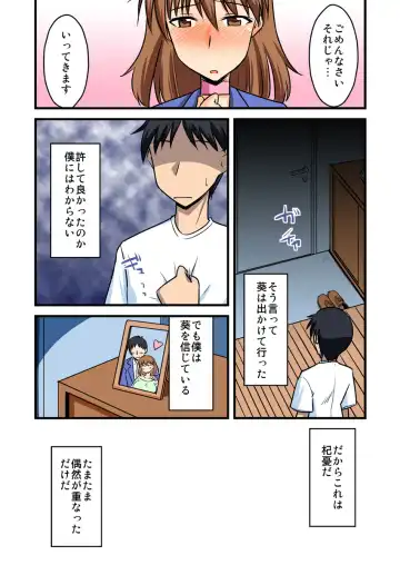 [Bach - Kamiya Ogawa] 僕の知らない妻の七日間case/aoi Fhentai - Page 28