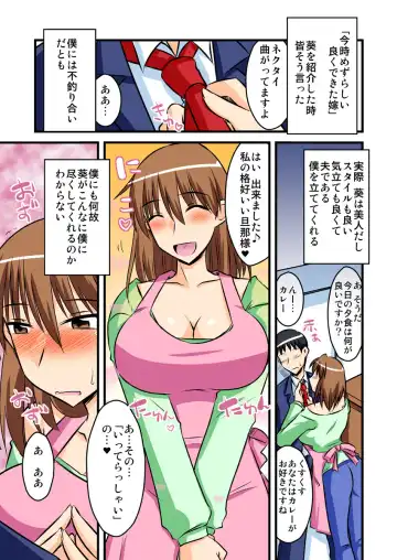 [Bach - Kamiya Ogawa] 僕の知らない妻の七日間case/aoi Fhentai - Page 3