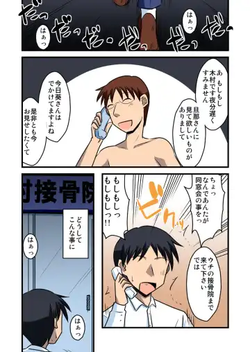 [Bach - Kamiya Ogawa] 僕の知らない妻の七日間case/aoi Fhentai - Page 40