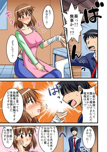 [Bach - Kamiya Ogawa] 僕の知らない妻の七日間case/aoi Fhentai - Page 5