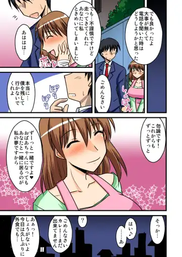 [Bach - Kamiya Ogawa] 僕の知らない妻の七日間case/aoi Fhentai - Page 7