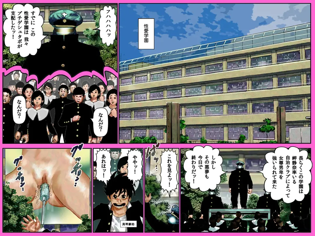 Yarippa Knight - Buchi Gestabo no Maki Fhentai - Page 3