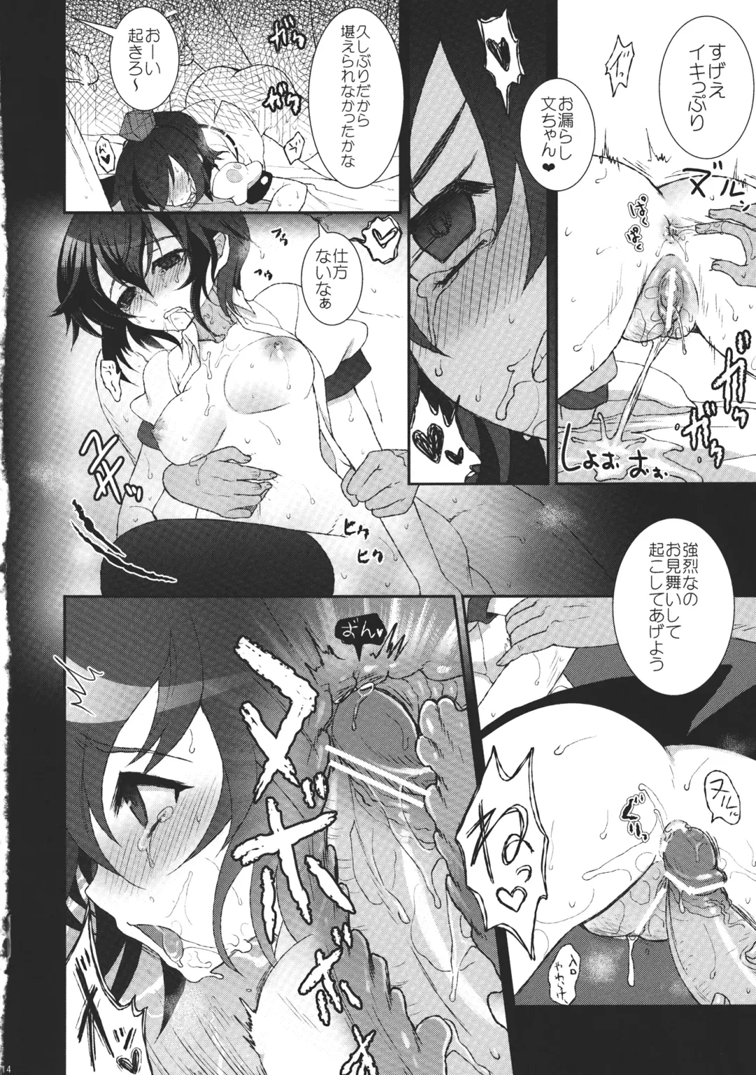 [Hanao.] Mebius:gate Fhentai - Page 14